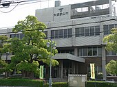 大阪狹山市市政府