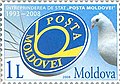 en:Poșta Moldovei（モルドバ）