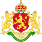 State coat of arms (1927–1946) of Bulgaria