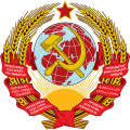 First State Emblem of the Soviet Union (1923-1936)