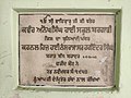 Foundation stone of Govt. School of Bargari (Faridkot)