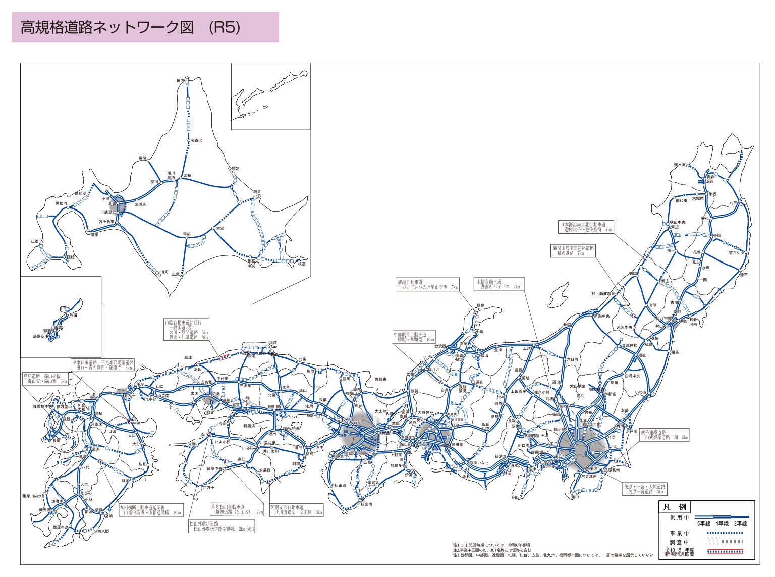 高規格道路ネットワーク