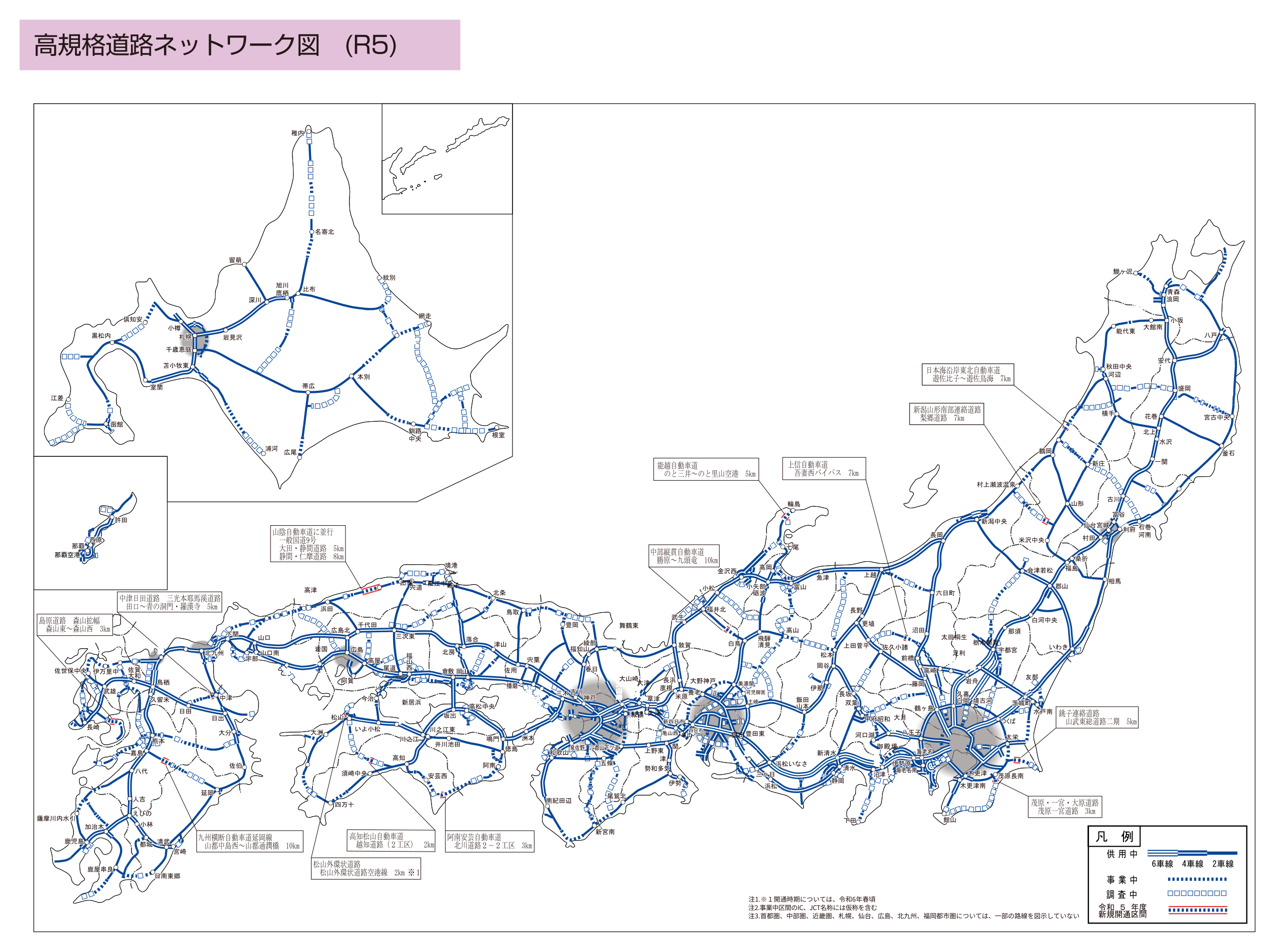 高規格道路ネットワーク