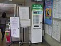 汎用の券売機を利用した自動券売機（養老鉄道桑名駅）