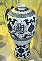 Meiping vase, Chinese, Ming Dynasty, 16th century CE. Arabic inscription. Porcelain with underglaze blue and small touches of overglaze enamel. Burrell Collection, Glasgow, UK