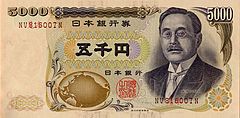 新五千円紙幣（11月1日）