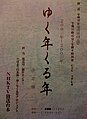 2009年12月2日 (水) 05:03時点における版のサムネイル