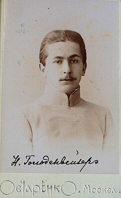 Николай Гольденвейзер — гимназист (1904)