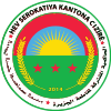 Official seal of Jazira Region