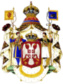 Coat of arms of the Karadjordjevic dynasty