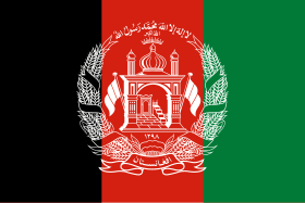 Bandiera della Repubblica Islamica dell'Afghanistan د افغانستان رپی پرچم افغانستان