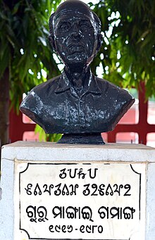 Mangei Gomango's stone statue in Odisha Tribal Development Society (OTDS), Bhubaneswar office.