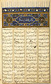 Farsça El Yazması, Doğu El Yazmalarının Fonu