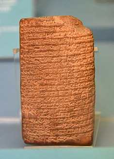 The oldest known love poem. Sumerian terracotta tablet#2461 from Nippur, Iraq. Ur III period, 2037–2029 BCE. Ancient Orient Museum, Istanbul