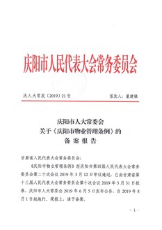 普通公文格式首页版式2