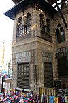 Example of a sabil (below) and a kuttab (above) integrated into the street façade of a complex (Complex of Sultan al-Ghuri, circa 1505)