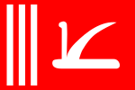Former State flag of Jammu and Kashmir (1952–2019)