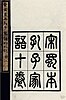 Cover of an 1895 print of the Kongzi Jiayu