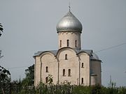 Église de la Transfiguration-du-Sauveur-sur-Néréditsa