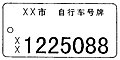 2020年1月24日 (五) 14:11版本的缩略图