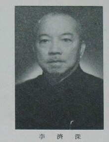 晚年李濟深（攝於1949年）