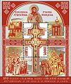 Stamp with the Cross of St. Euphrasyne from 2011