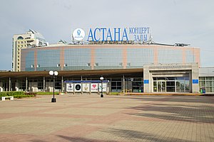 Концертный зал «Астана» в 2020 году