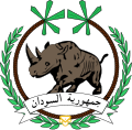 National emblem of the Republic of the Sudan from 1956 to 1970.