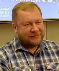 Дмитрий Новиков на презентации книги, 2019