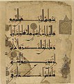 Kufic script in an 11th-century Qur'an