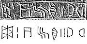The Elamite name of Puzur‑Inshushinak: Pu-zu-r Su-ši-na-k in Linear Elamite script.[21]