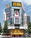 Mandarake store in Fukuoka, Japan
