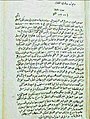 دستخط بنیاگذار عربستان سعودی۱۹۲۹- ۱۳۴۷