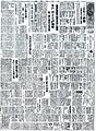 6月16日の空襲を報じる新聞