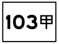 2010年8月29日 (日) 09:16版本的缩略图