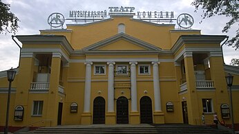 Novosibirsk Musical Theatre