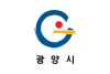 Flag of Gwangyang
