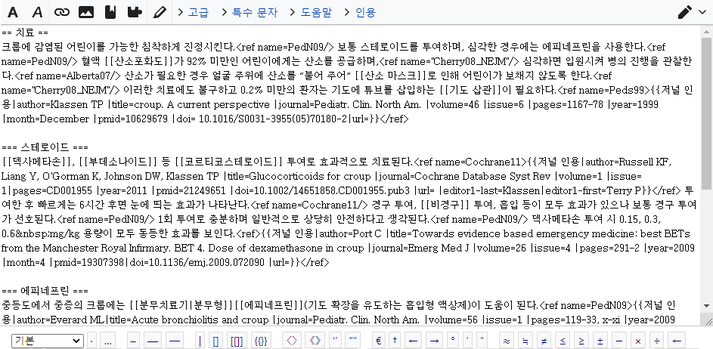 2개의 도구 모음 아래와 스크롤바 옆에 있는 큰 사각형의 본문.