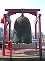 Bronze jingyun bell cast in the year 711 AD, Xi'an.