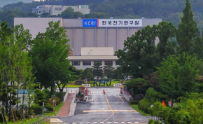 한국전기연구원(KERI)