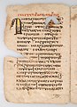 Leaf from a Coptic manuscript, 6th-14th century, Metropolitan museum of Art, New-York