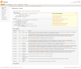 Скриншот программы Openfire