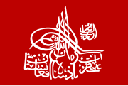 Royal flag of Amanullah Khan (reverse)