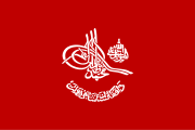 Reverse of Mohammad Zahir Shah's royal standard (1933–1973)