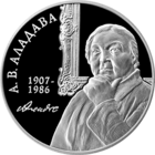 Alena Aladava commemorative coin