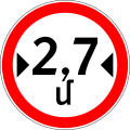 Width limit