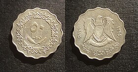 Pièce de 50 dirhams (1975).