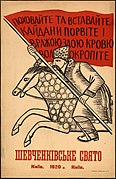 «Шевченківське свято», М. Бойчук, 1920 рік