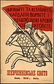 Шевченковский праздник, Михаил Бойчук, 1920 г.