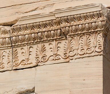 Ancient Greek detail of an Ionic frieze of the Erechtheum, Athens, 421–405 BC,[35] unknown architect